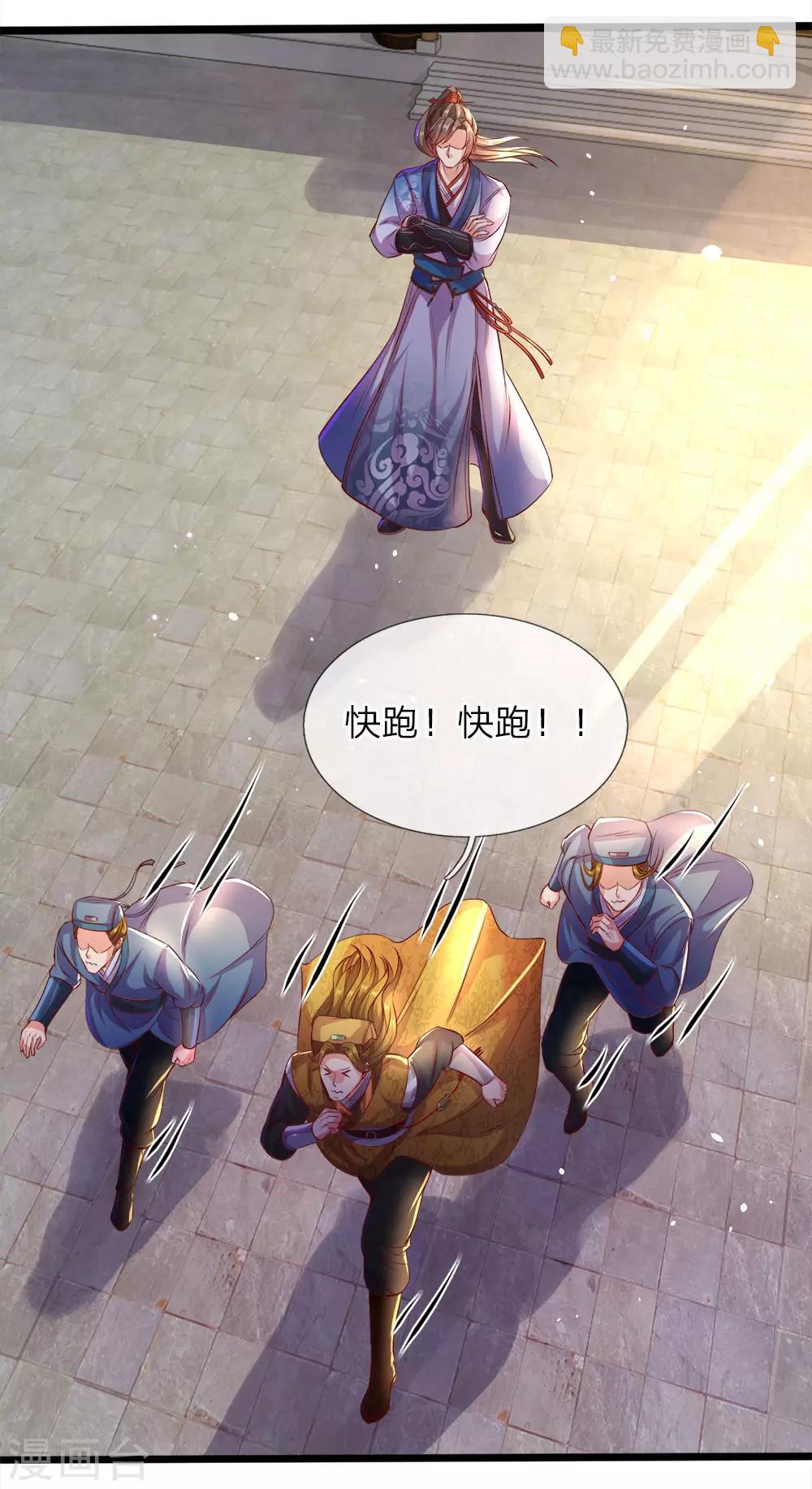 🍗逆天剑神 第179话 欺软怕硬，震慑众人 第6页