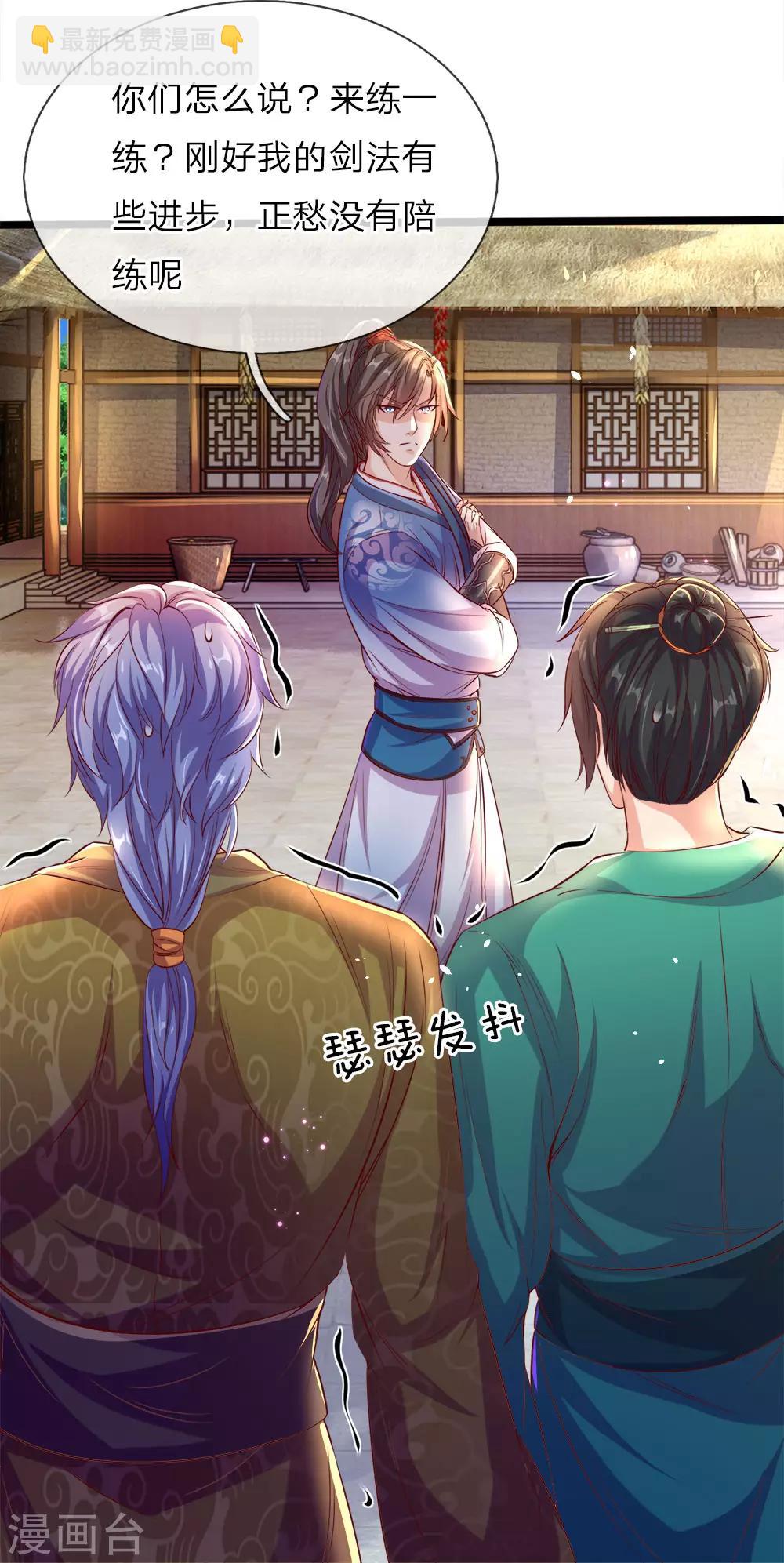 🍗逆天剑神 第179话 欺软怕硬，震慑众人 第7页
