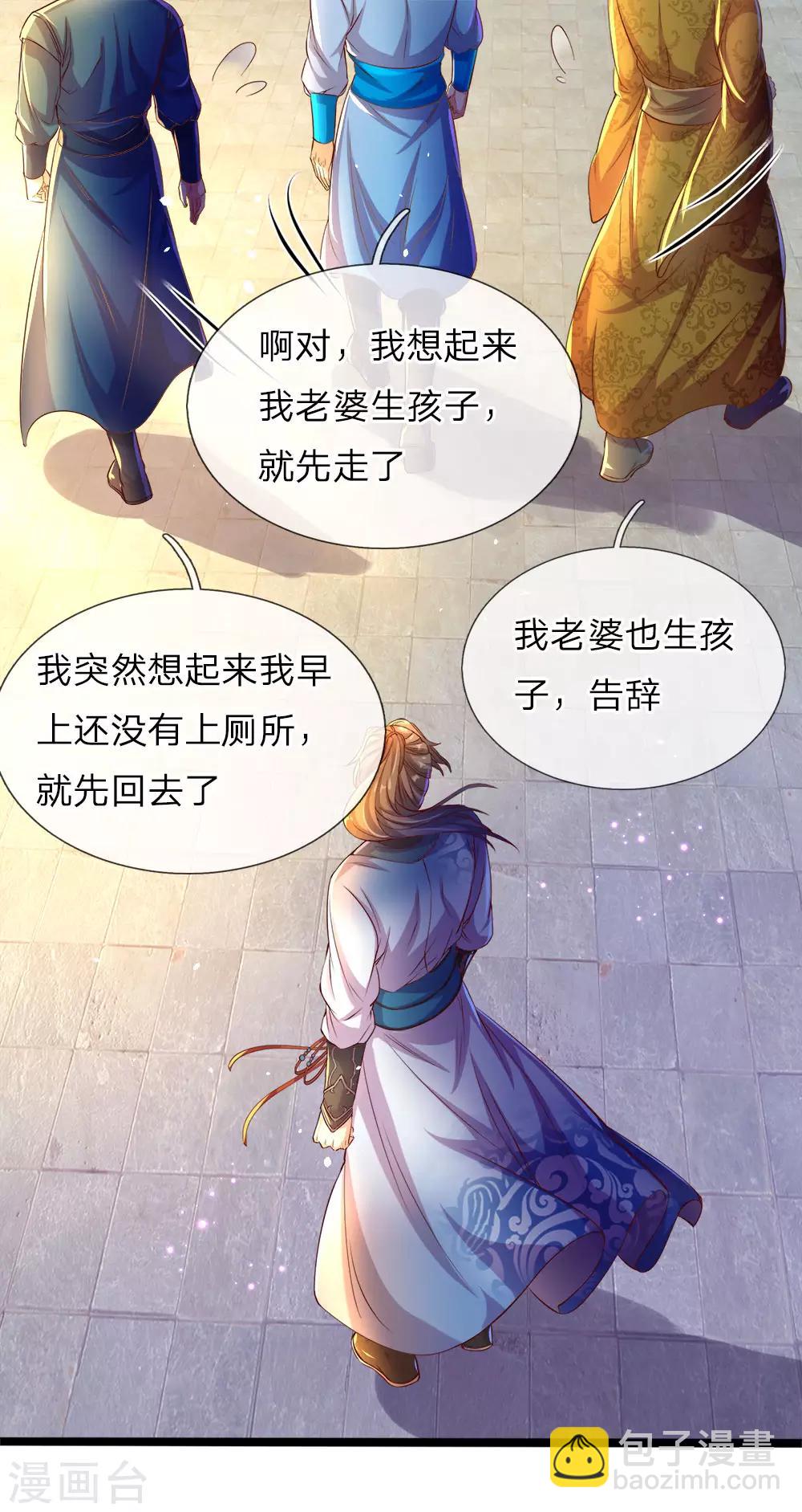 🍗逆天剑神 第179话 欺软怕硬，震慑众人 第8页