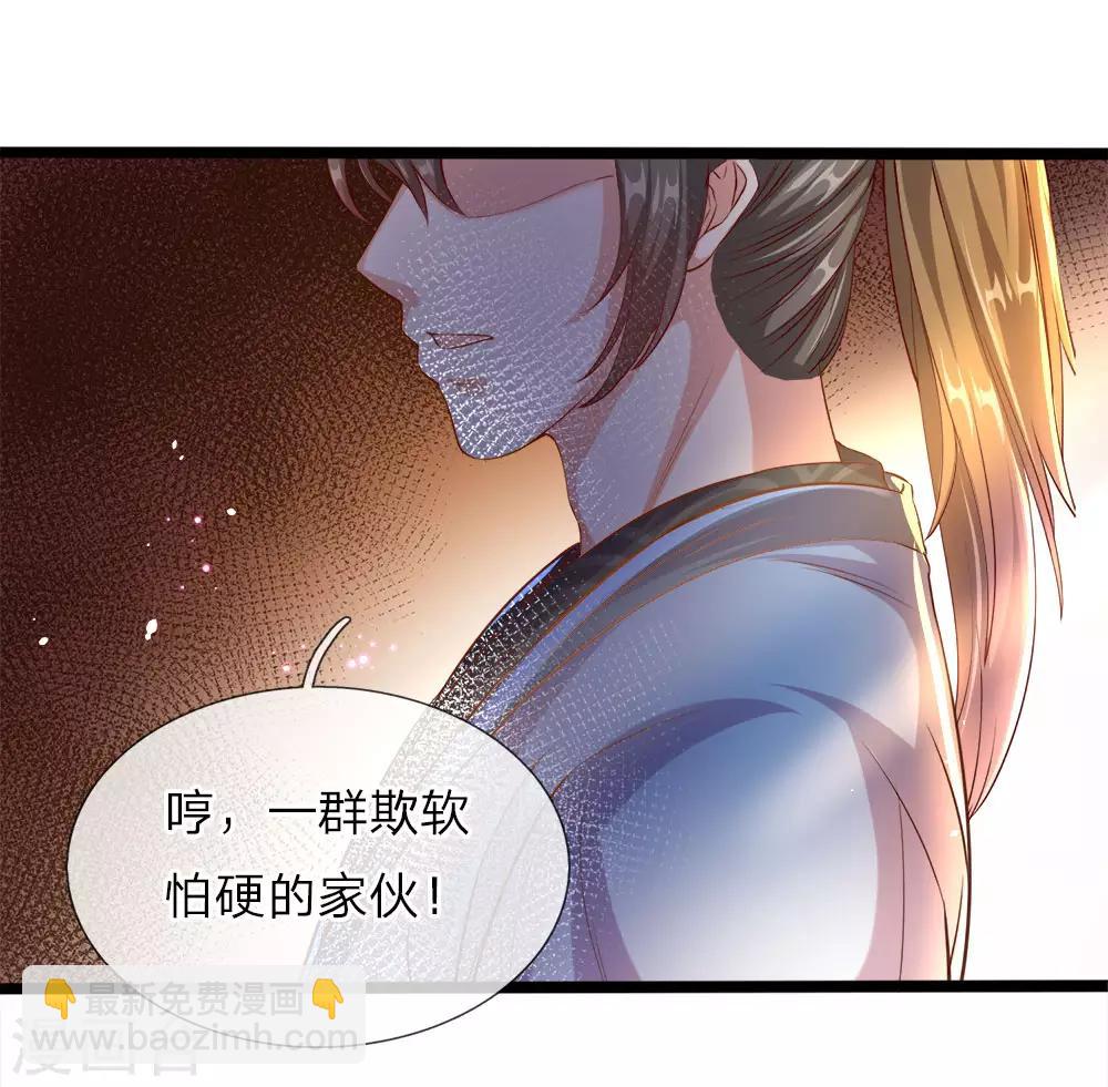 🍗逆天剑神 第179话 欺软怕硬，震慑众人 第9页