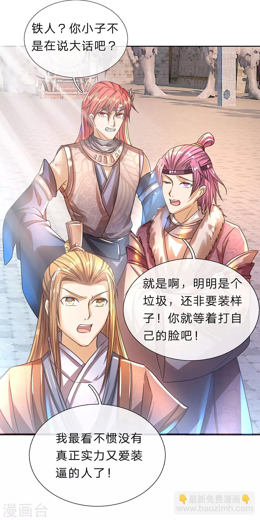 🍗逆天剑神 第181话 多说无益，看我表演 第14页