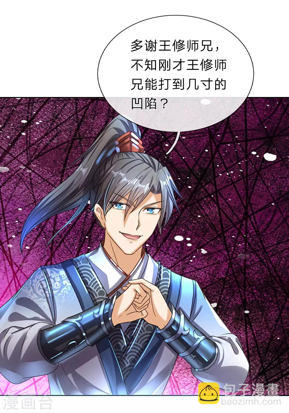 🍗逆天剑神 第181话 多说无益，看我表演 第16页