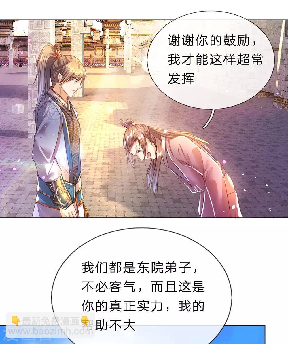 🍗逆天剑神 第181话 多说无益，看我表演 第3页