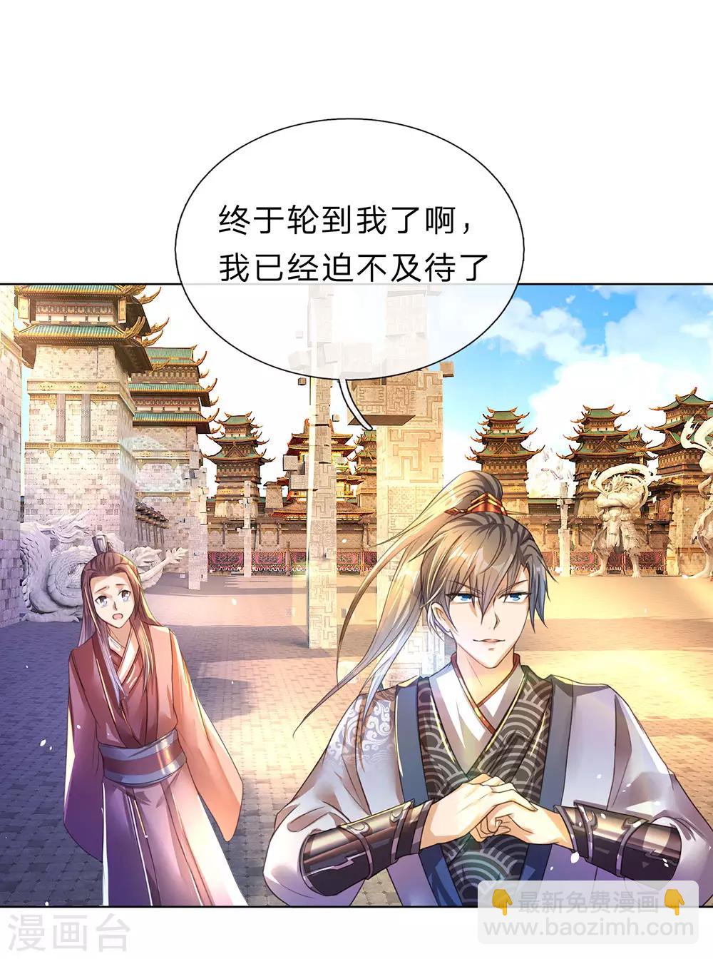 🍗逆天剑神 第181话 多说无益，看我表演 第6页