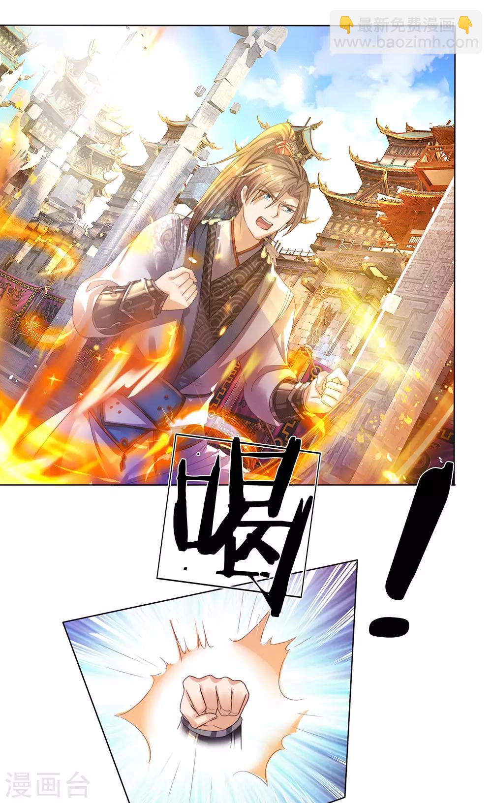 🍗逆天剑神 第181话 多说无益，看我表演 第8页