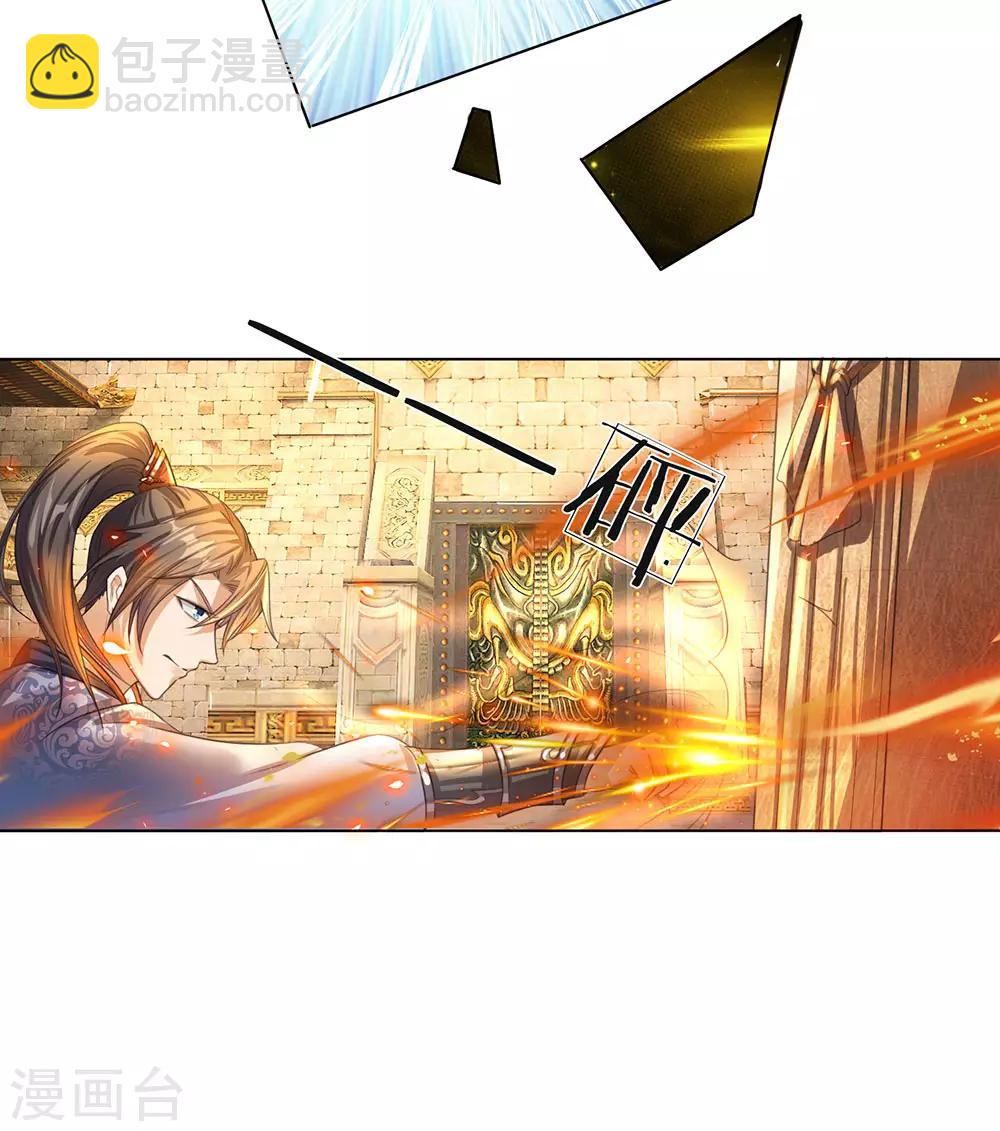 🍗逆天剑神 第181话 多说无益，看我表演 第9页
