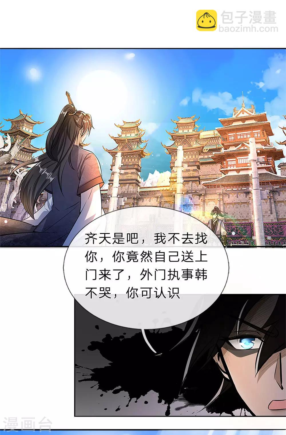🍗逆天剑神 第183话 利用真心，死不悔改 第12页