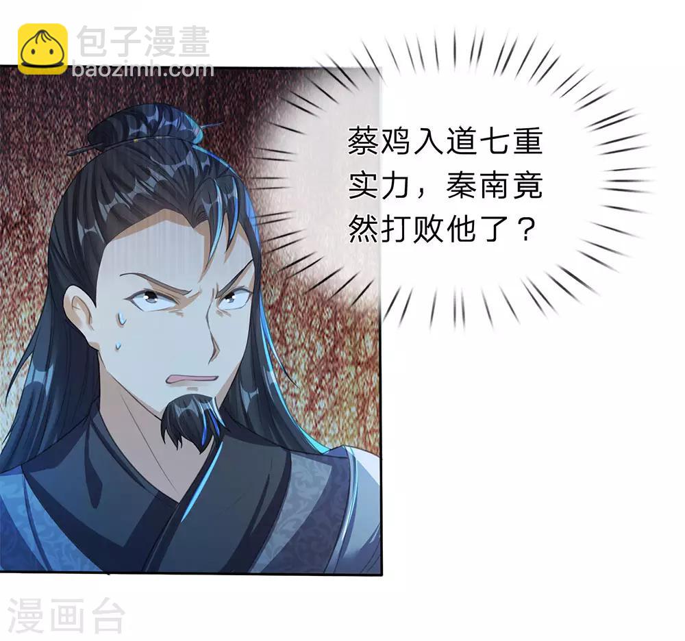 🍗逆天剑神 第183话 利用真心，死不悔改 第2页