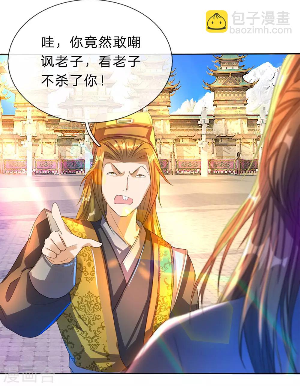 🍗逆天剑神 第183话 利用真心，死不悔改 第4页