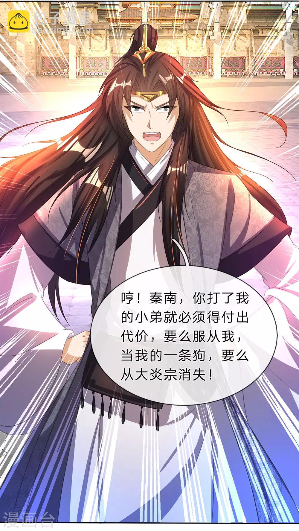 🍗逆天剑神 第183话 利用真心，死不悔改 第7页