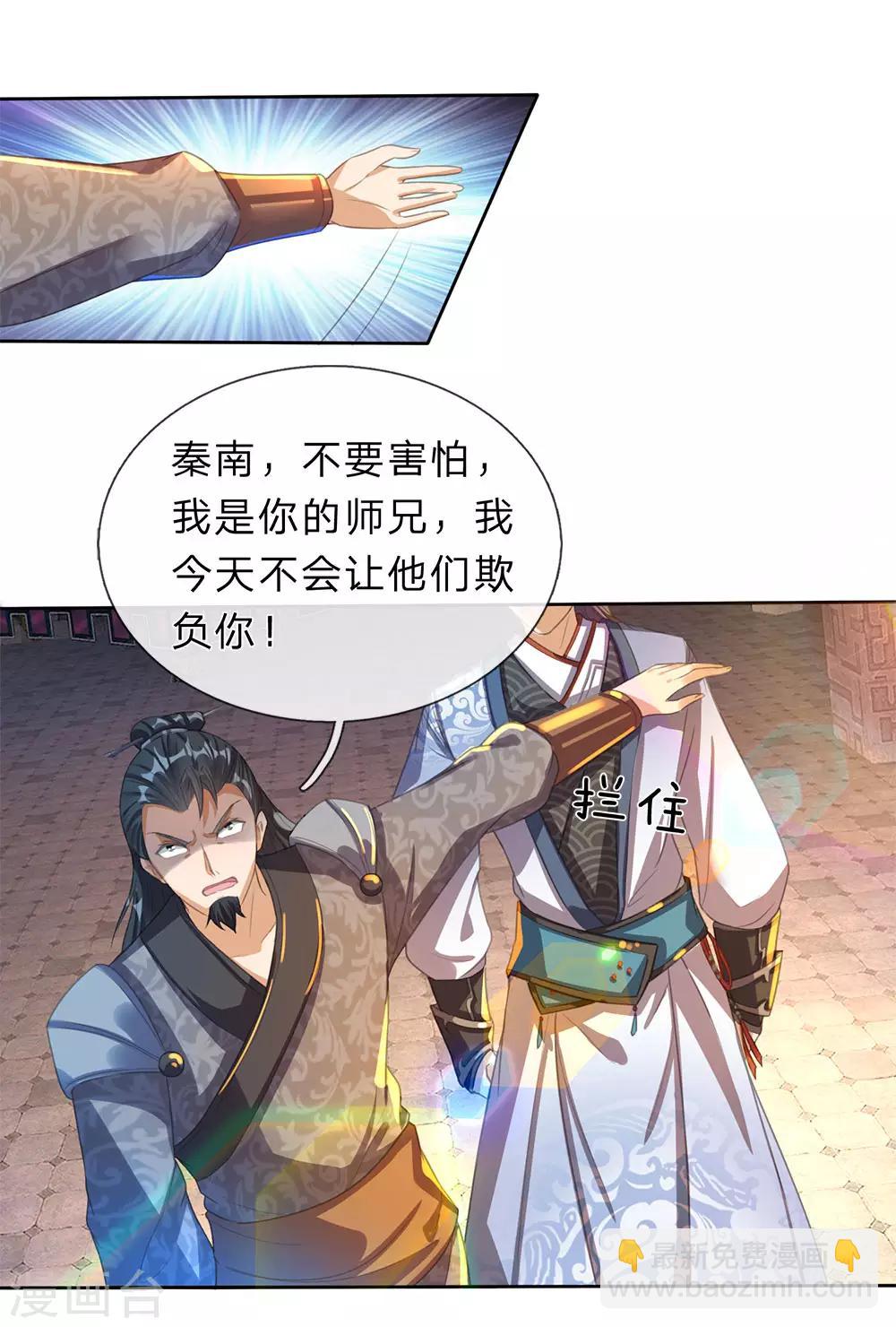 🍗逆天剑神 第183话 利用真心，死不悔改 第9页