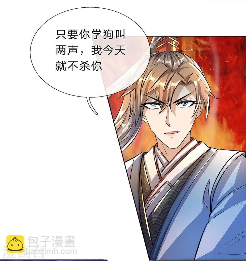 🍗逆天剑神 第184话 跪地求饶，大快人心 第10页