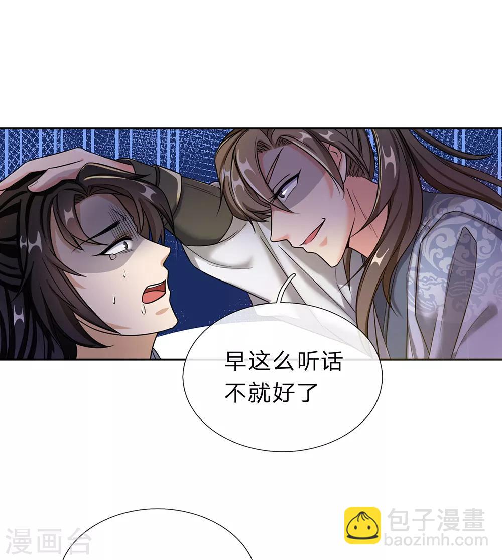 🍗逆天剑神 第184话 跪地求饶，大快人心 第16页
