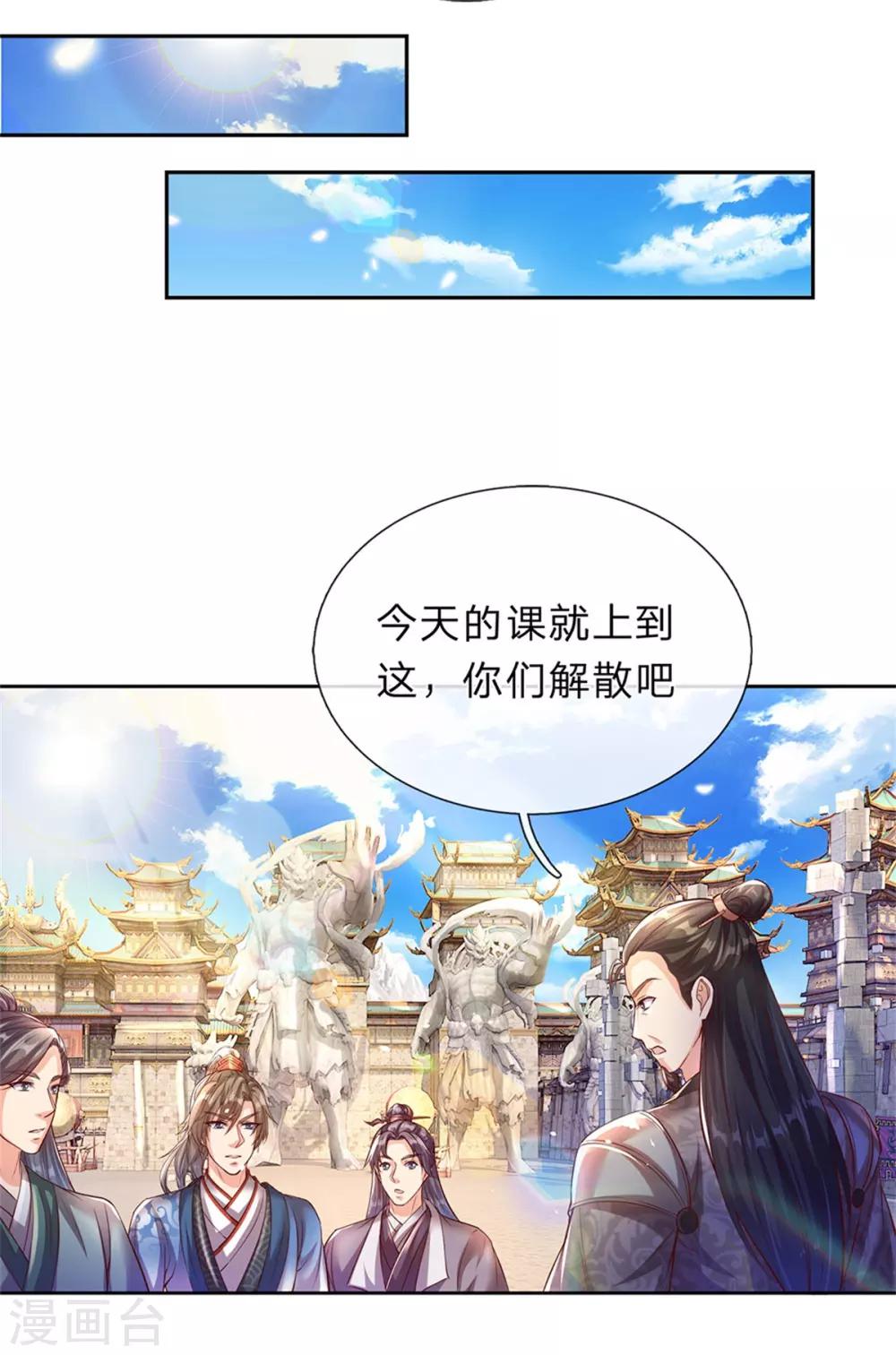 🍗逆天剑神 第186话 出水芙蓉，偶遇美女 第1页
