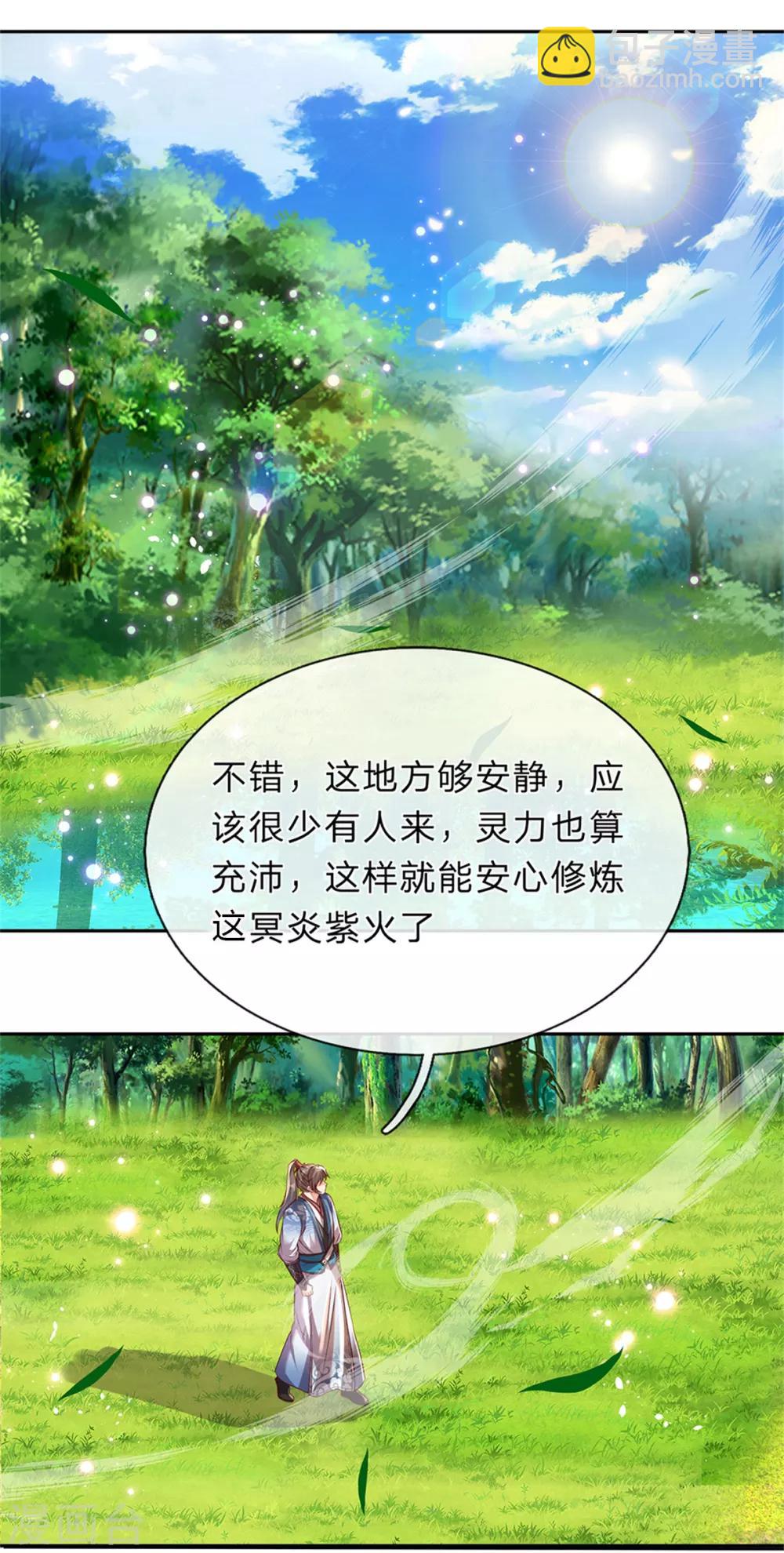 🍗逆天剑神 第186话 出水芙蓉，偶遇美女 第11页