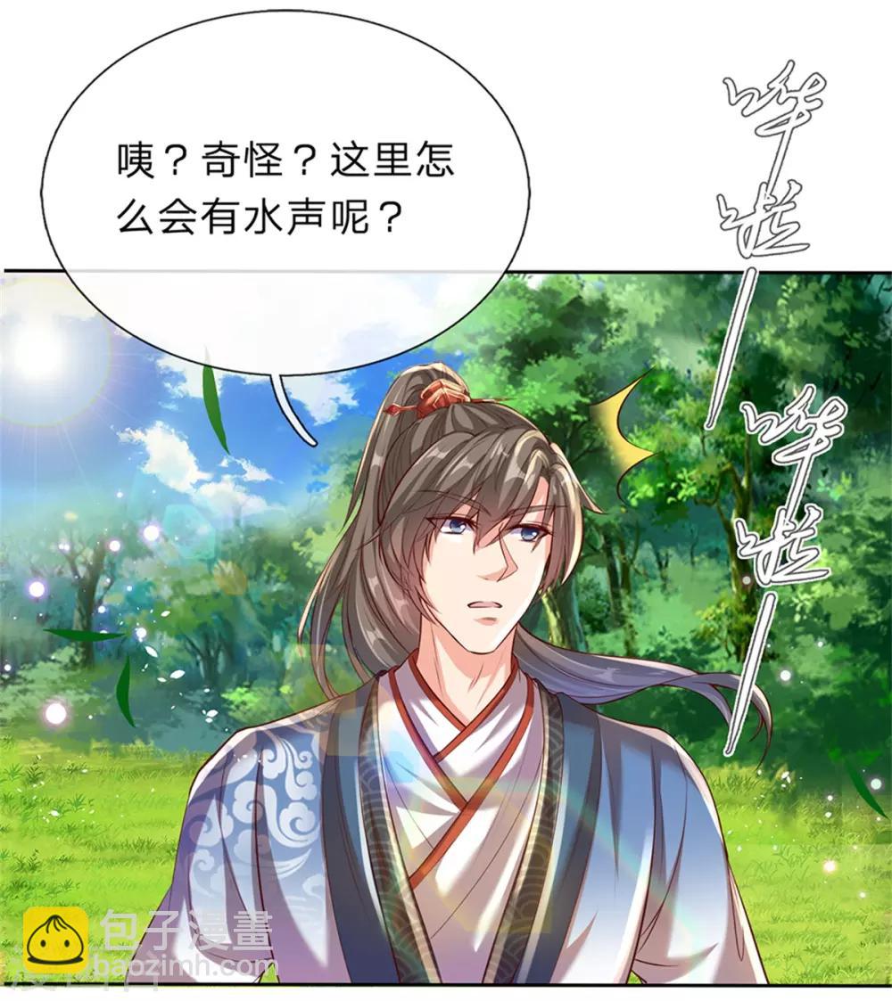 🍗逆天剑神 第186话 出水芙蓉，偶遇美女 第12页