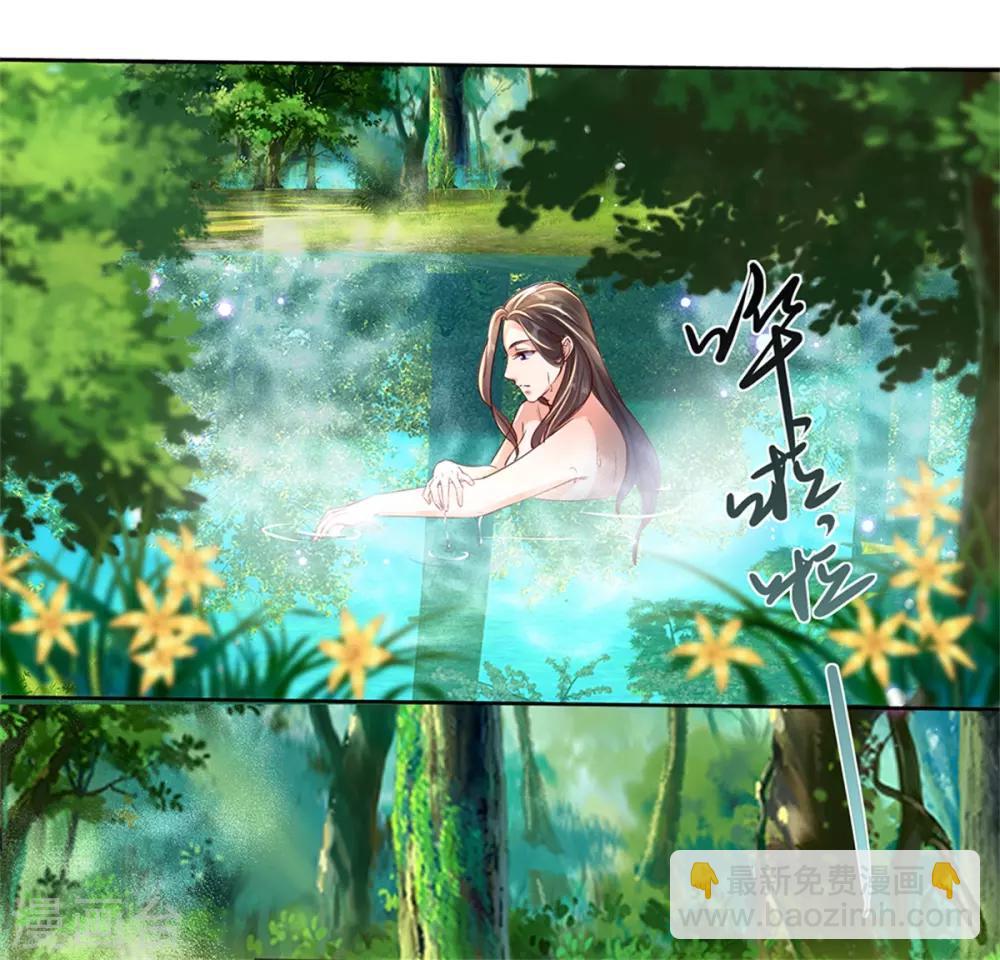 🍗逆天剑神 第186话 出水芙蓉，偶遇美女 第14页