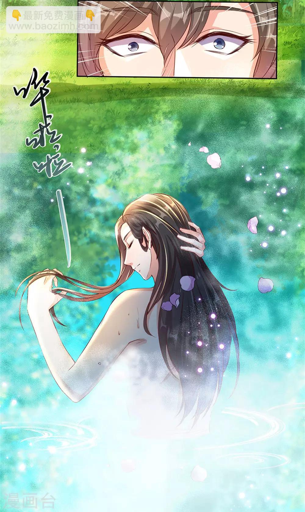 🍗逆天剑神 第186话 出水芙蓉，偶遇美女 第15页