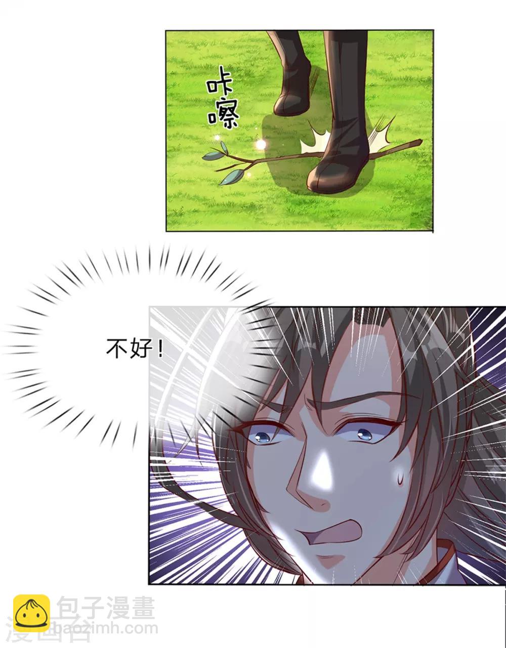 🍗逆天剑神 第186话 出水芙蓉，偶遇美女 第17页