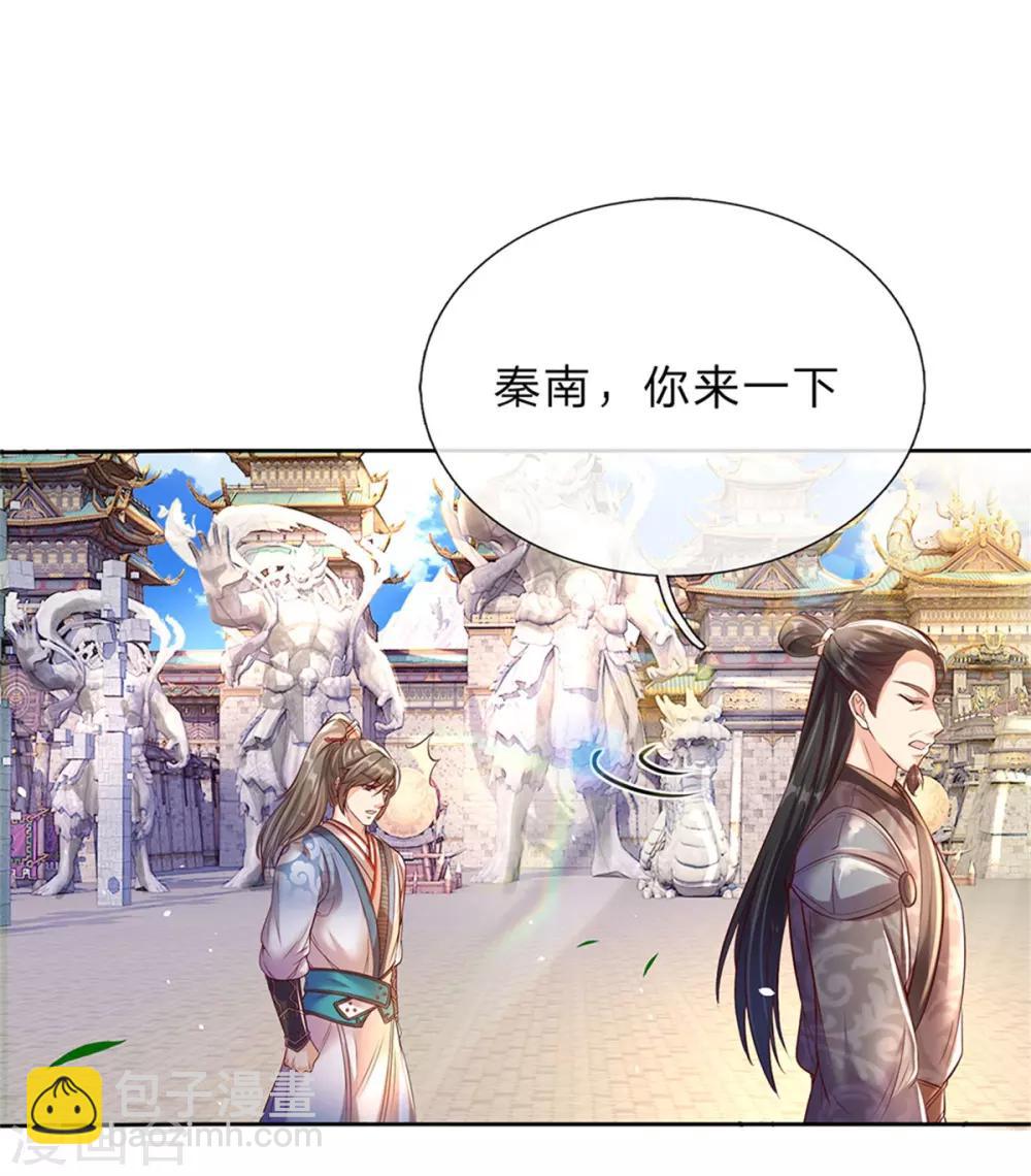 🍗逆天剑神 第186话 出水芙蓉，偶遇美女 第2页