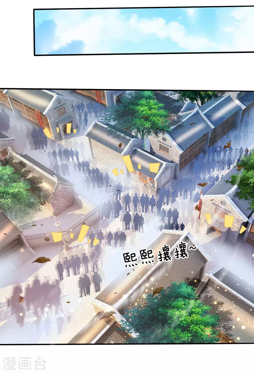 🍗逆天剑神 第188话 炼丹大会，冤家路窄 第1页