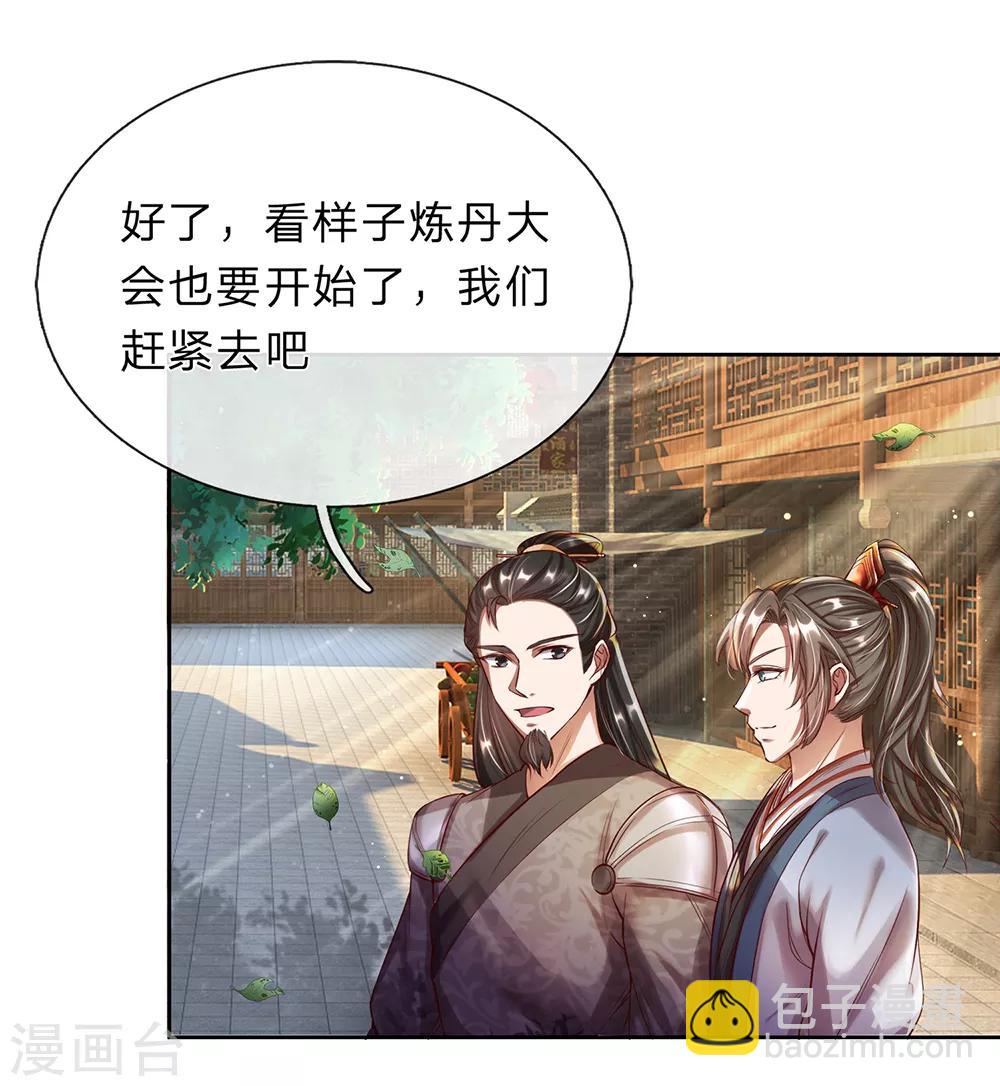 🍗逆天剑神 第188话 炼丹大会，冤家路窄 第10页