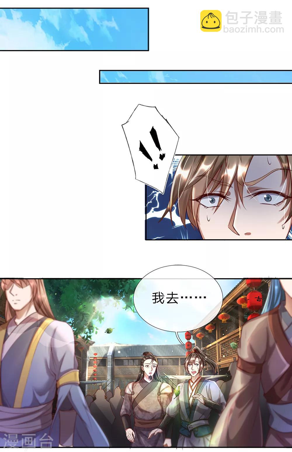 🍗逆天剑神 第188话 炼丹大会，冤家路窄 第12页