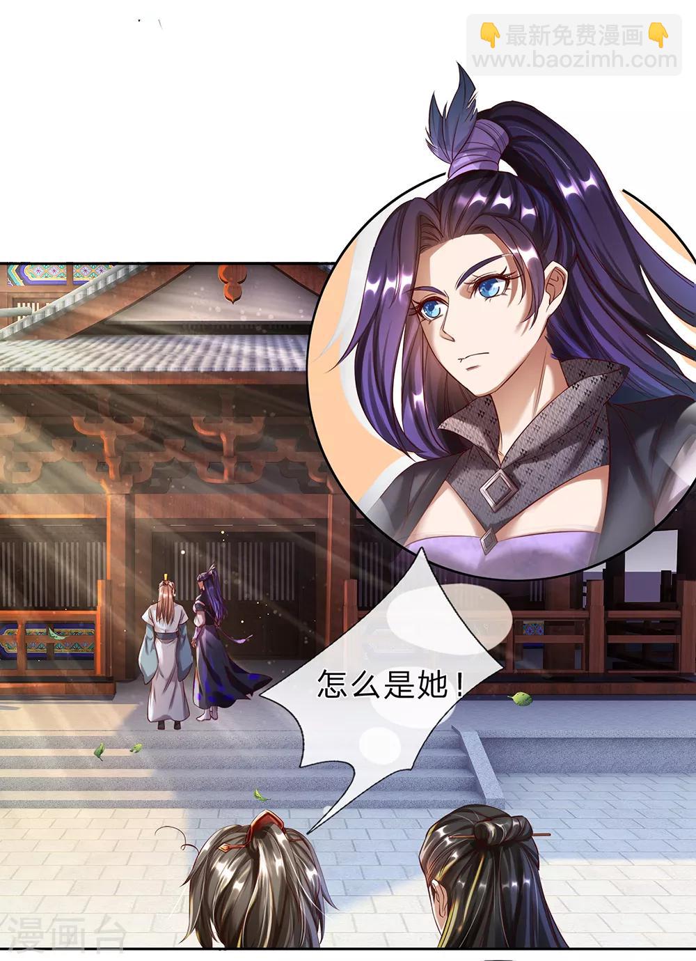 🍗逆天剑神 第188话 炼丹大会，冤家路窄 第13页