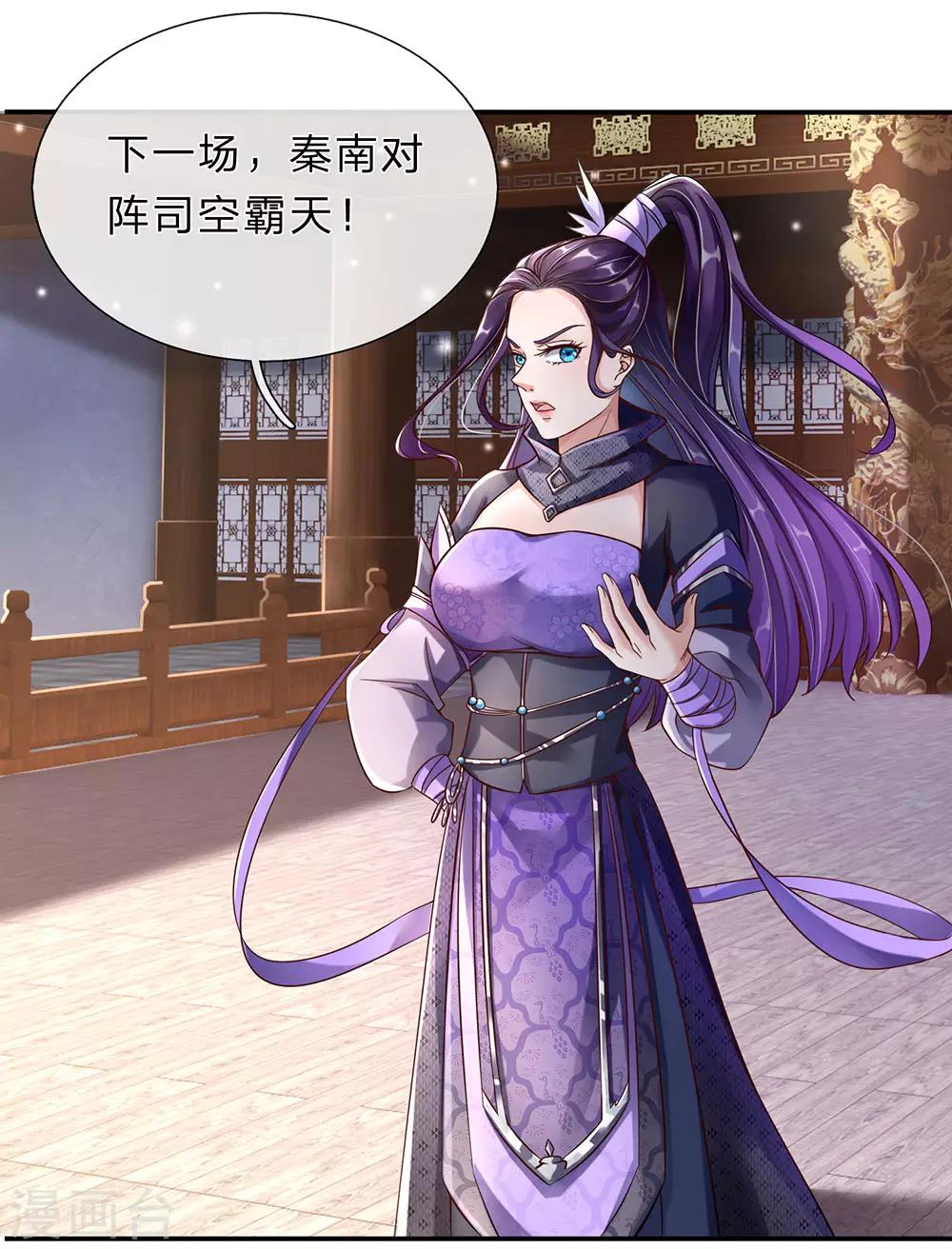🍗逆天剑神 第190话 丹祖手稿，临场发挥 第1页