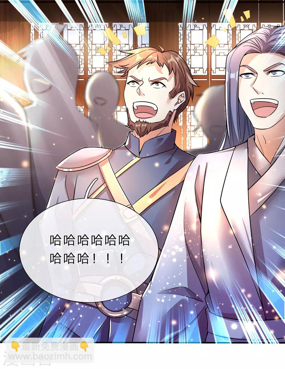 🍗逆天剑神 第190话 丹祖手稿，临场发挥 第14页