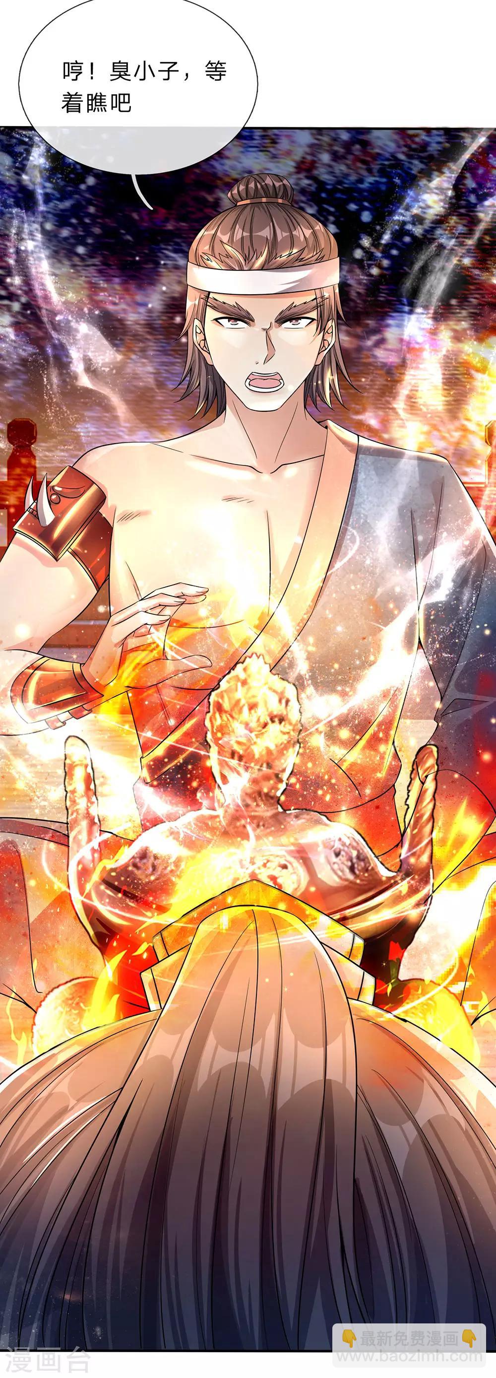 🍗逆天剑神 第190话 丹祖手稿，临场发挥 第18页