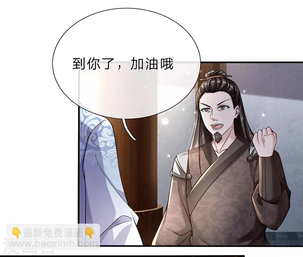 🍗逆天剑神 第190话 丹祖手稿，临场发挥 第2页