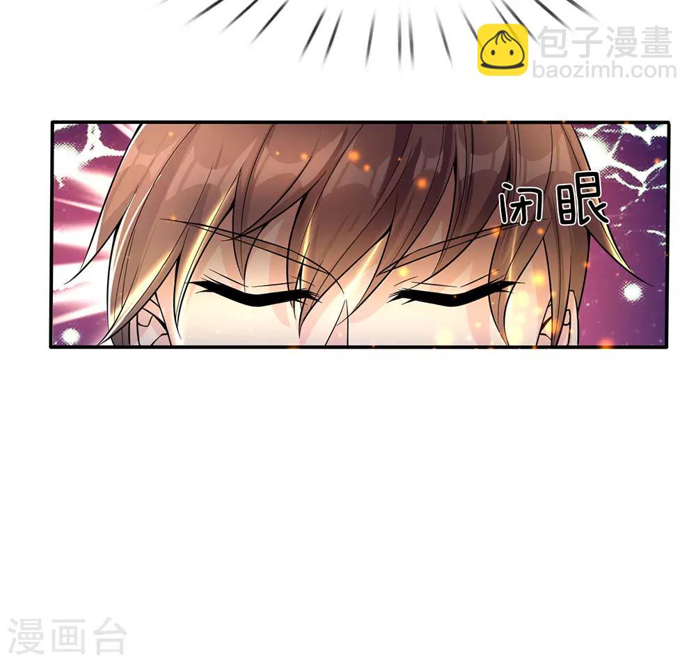 🍗逆天剑神 第190话 丹祖手稿，临场发挥 第20页