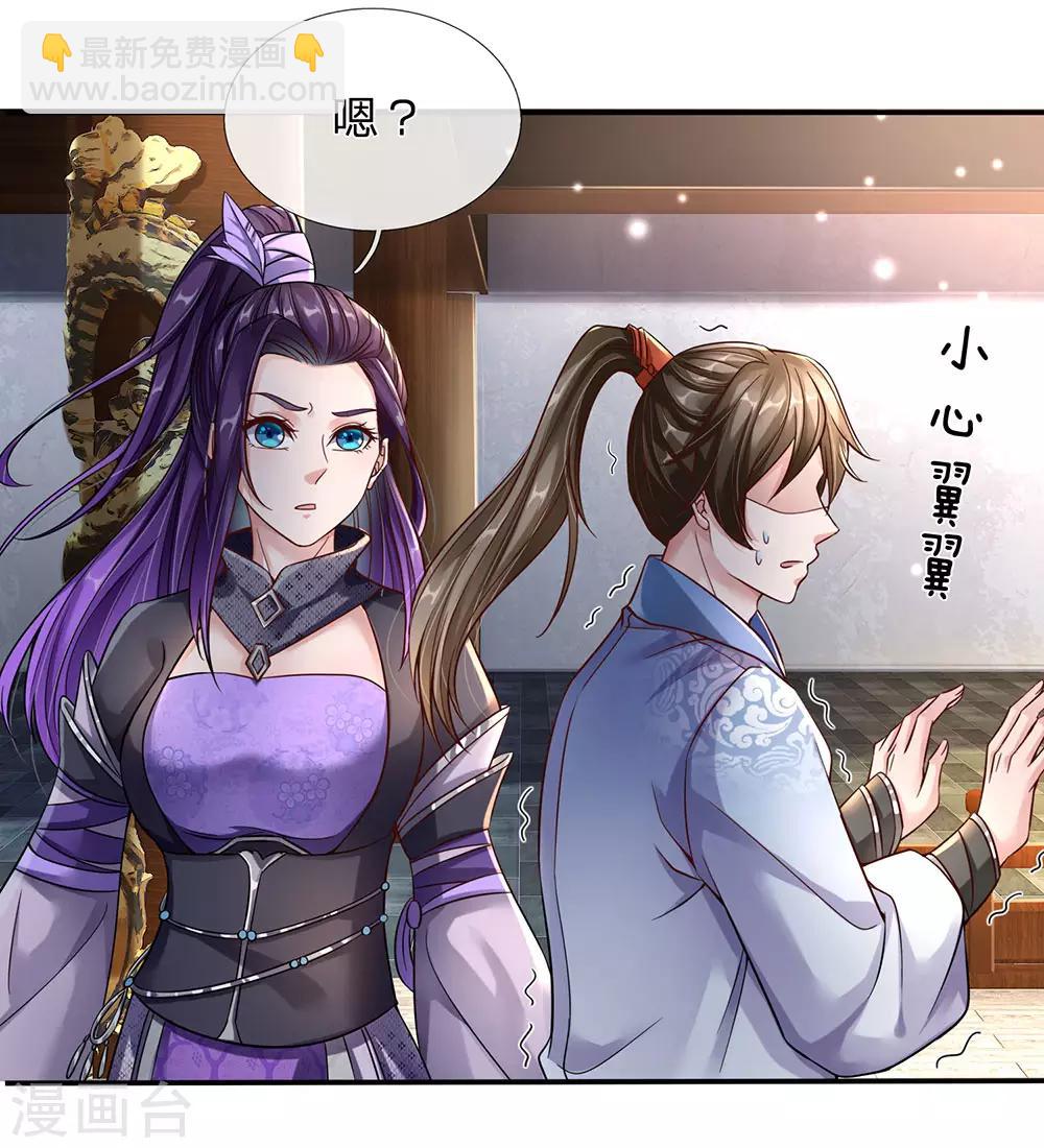 🍗逆天剑神 第190话 丹祖手稿，临场发挥 第4页