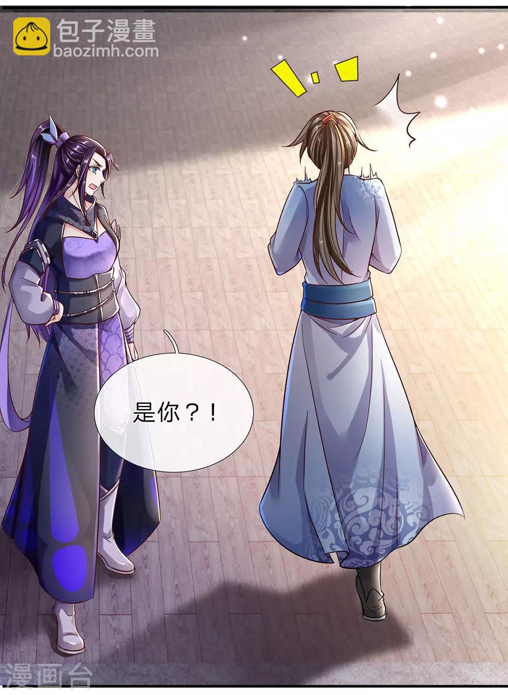 🍗逆天剑神 第190话 丹祖手稿，临场发挥 第5页