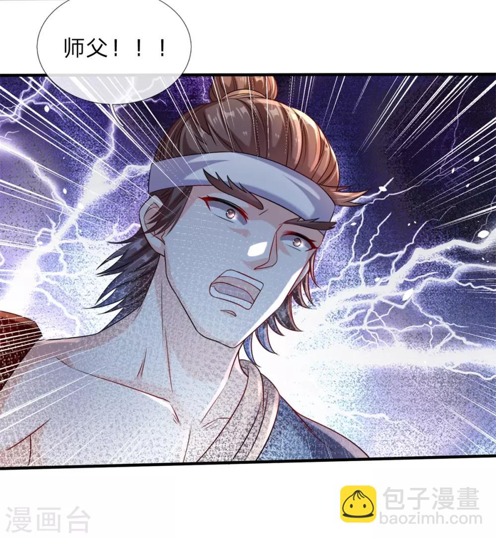 🍗逆天剑神 第192话 九成灵丹，首战告捷 第10页