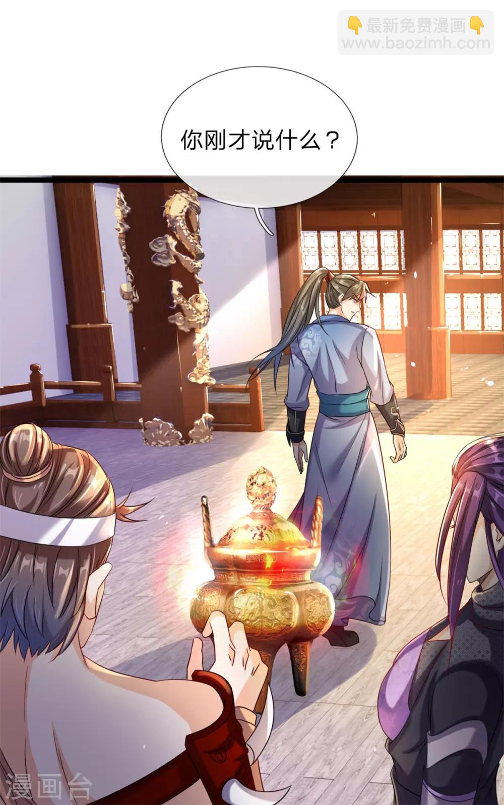 🍗逆天剑神 第192话 九成灵丹，首战告捷 第11页