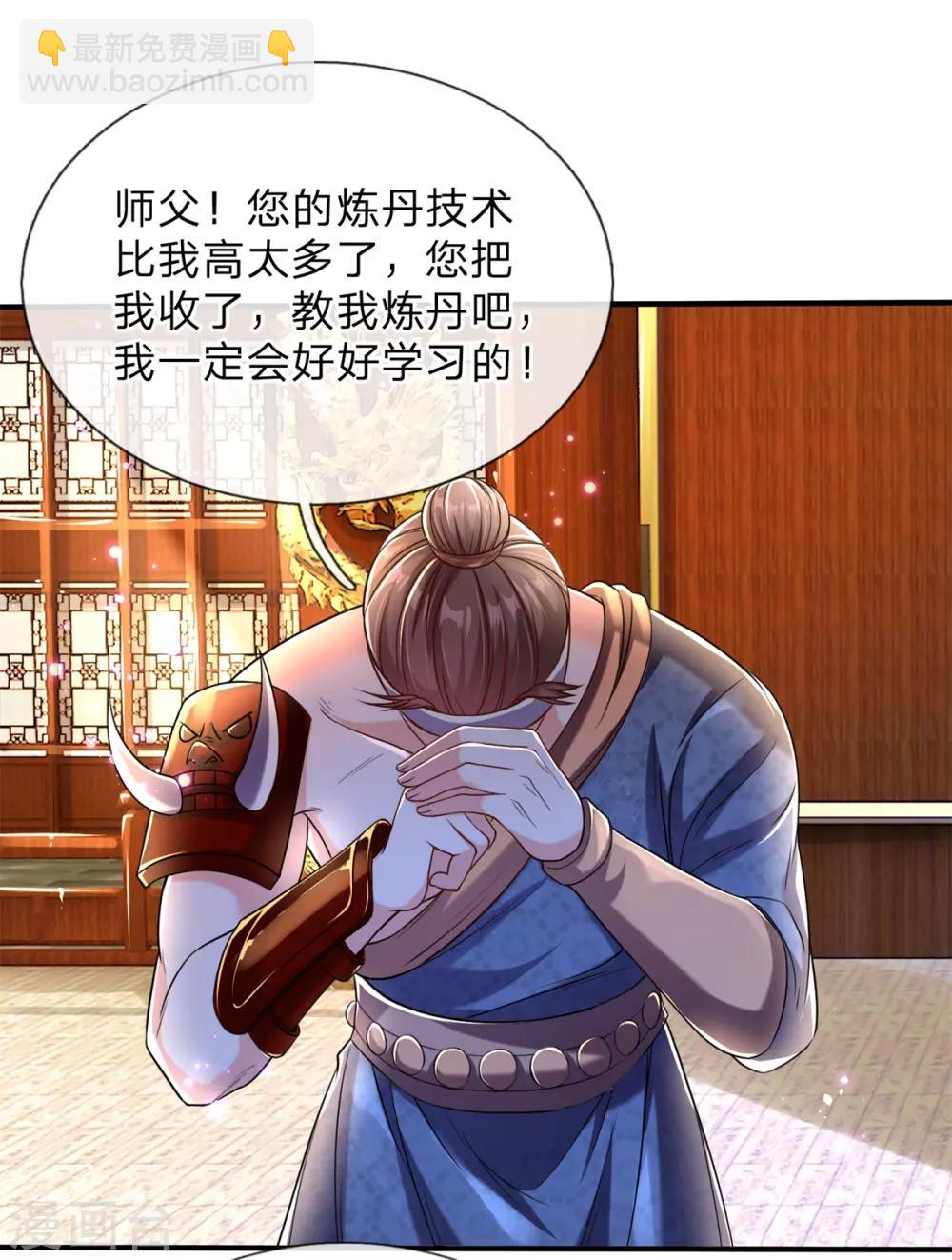 🍗逆天剑神 第192话 九成灵丹，首战告捷 第12页