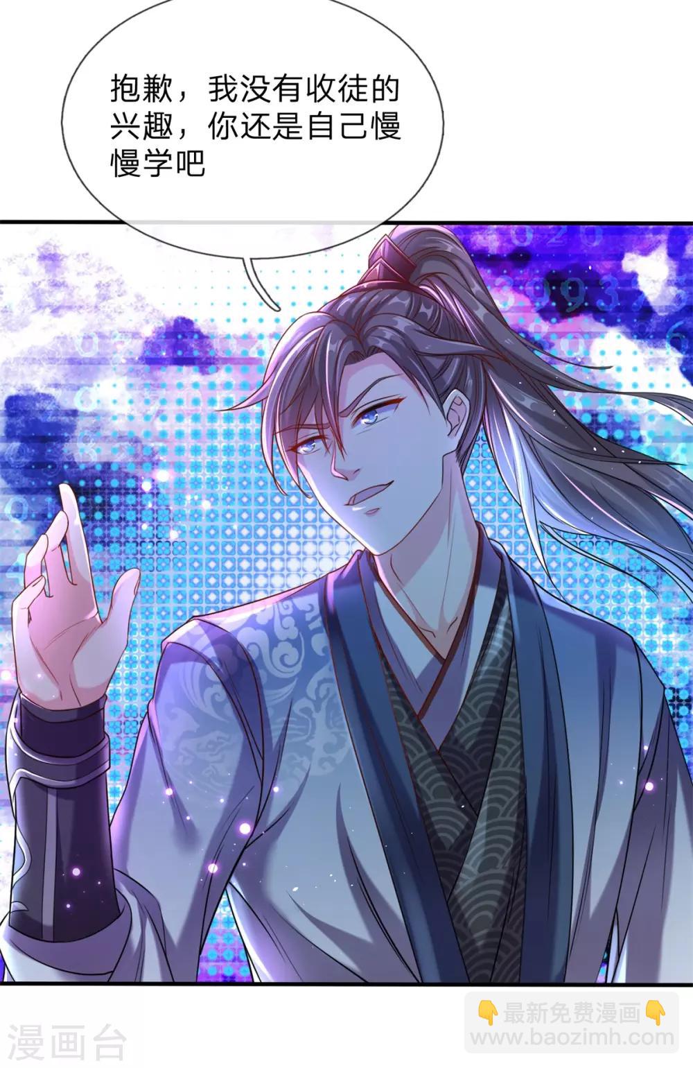 🍗逆天剑神 第192话 九成灵丹，首战告捷 第13页