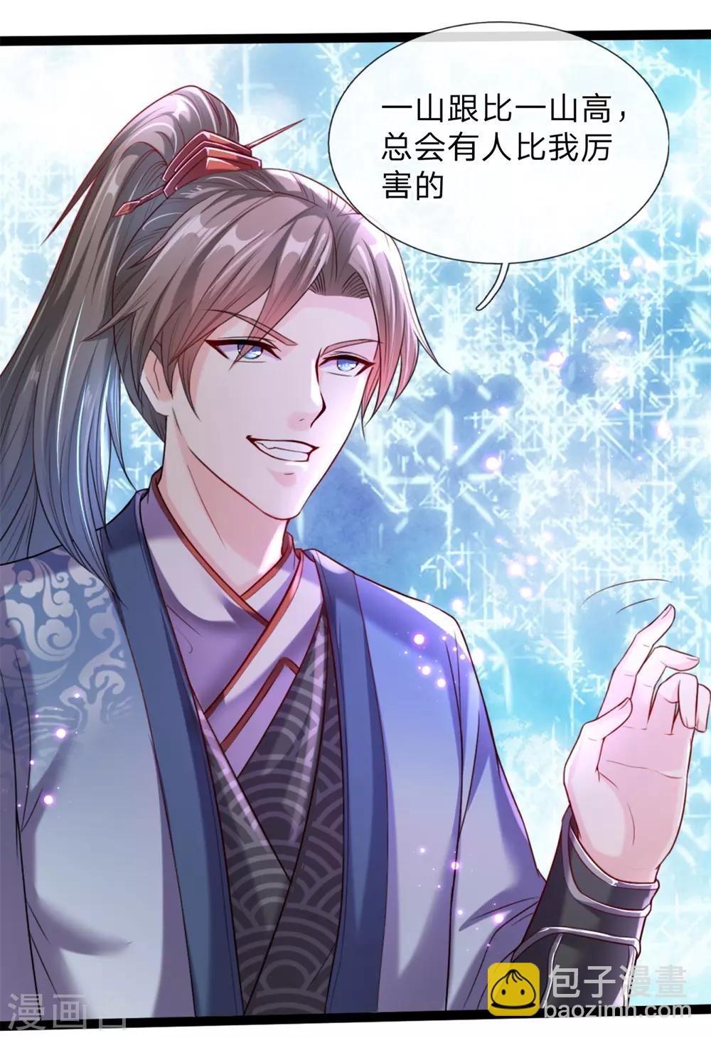 🍗逆天剑神 第192话 九成灵丹，首战告捷 第19页