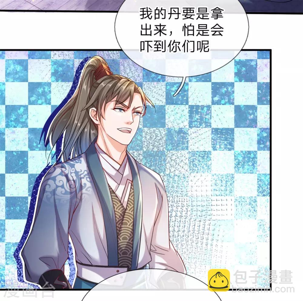 🍗逆天剑神 第192话 九成灵丹，首战告捷 第2页