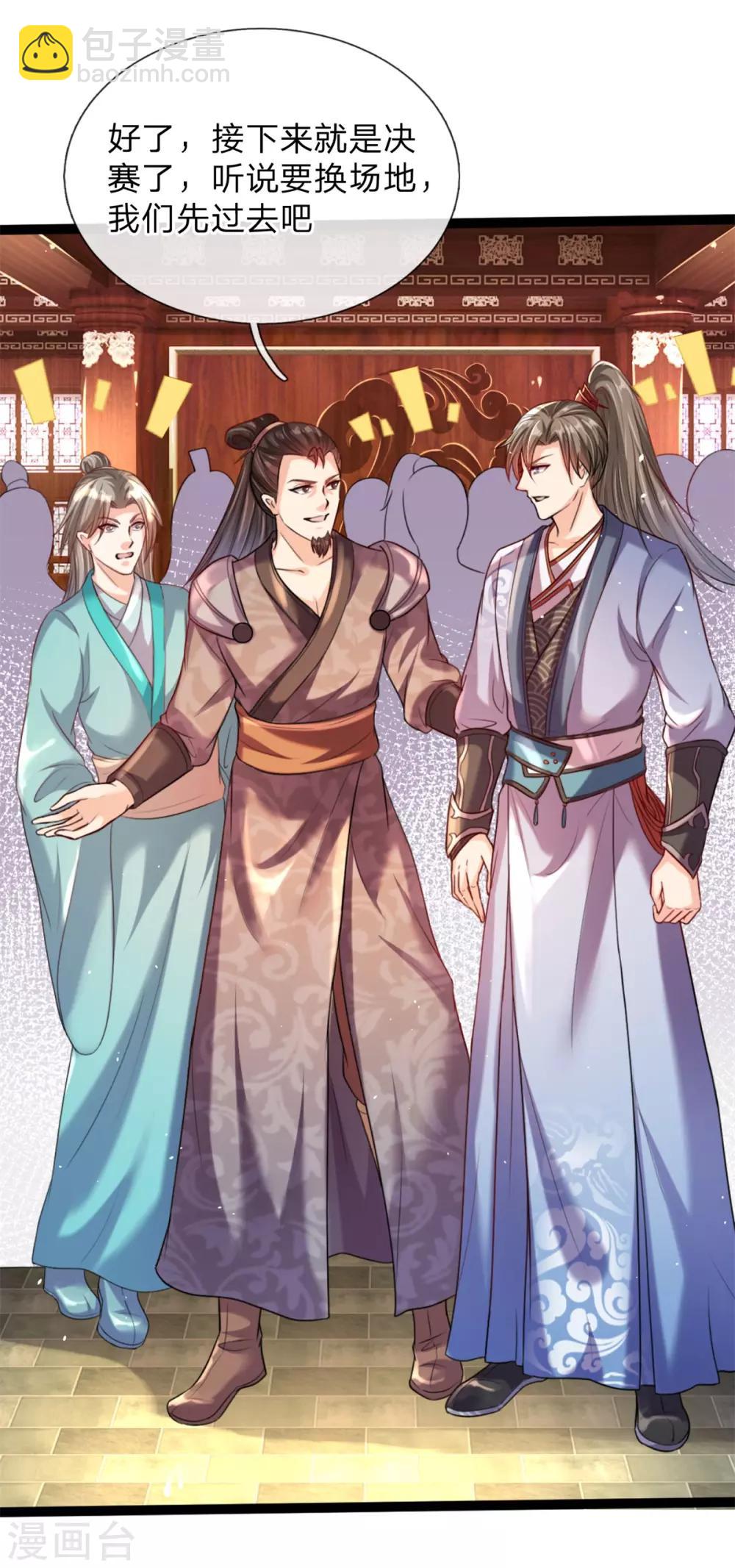 🍗逆天剑神 第192话 九成灵丹，首战告捷 第20页