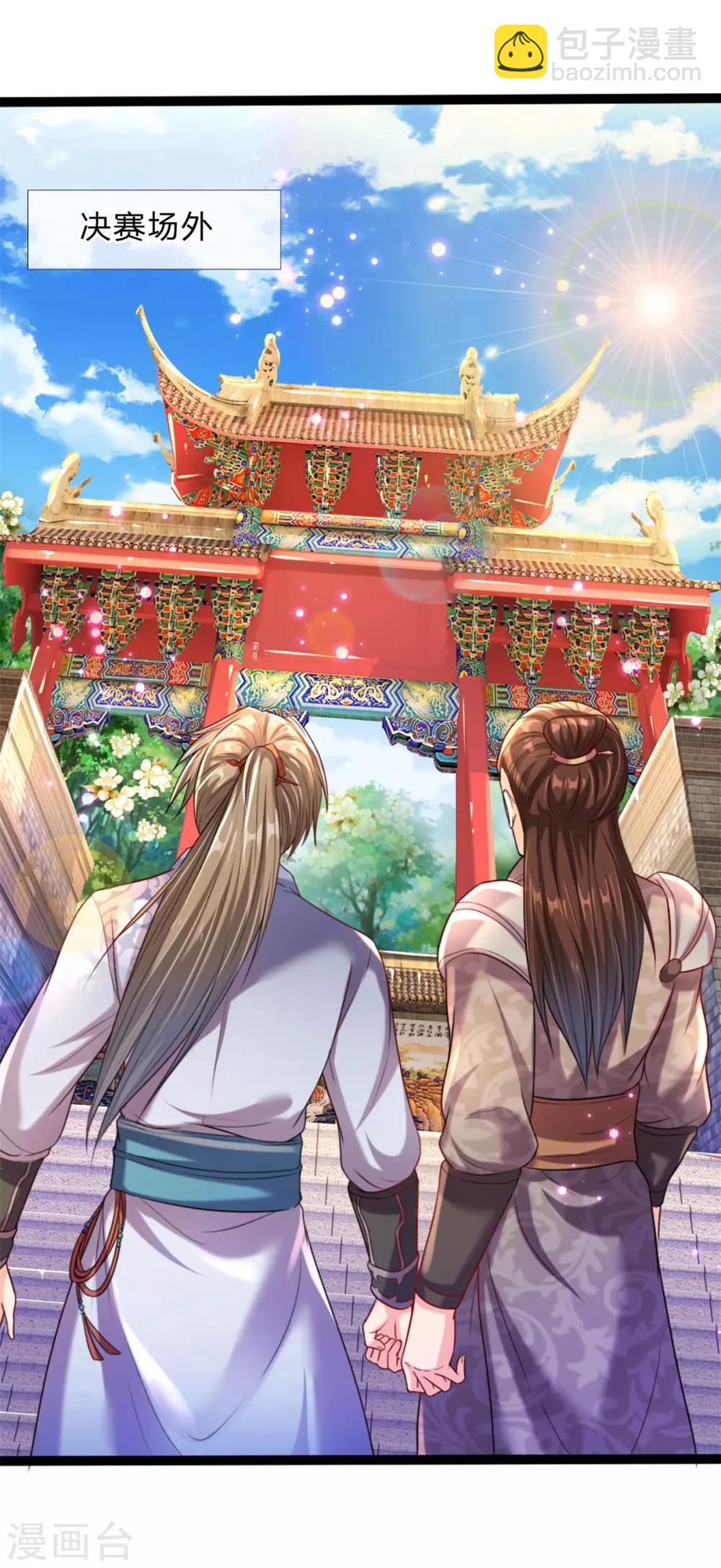 🍗逆天剑神 第192话 九成灵丹，首战告捷 第21页