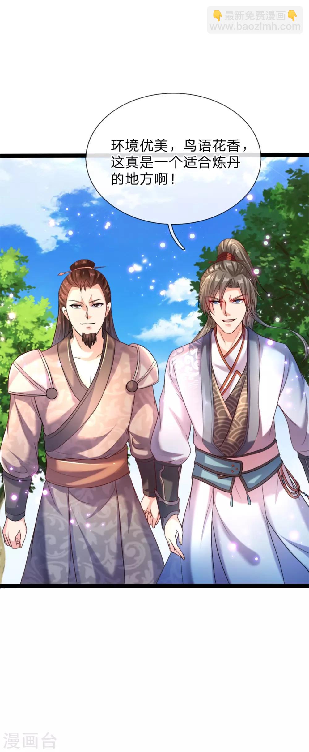 🍗逆天剑神 第192话 九成灵丹，首战告捷 第22页