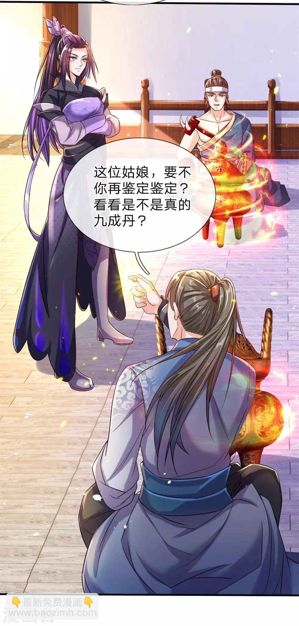 🍗逆天剑神 第192话 九成灵丹，首战告捷 第7页