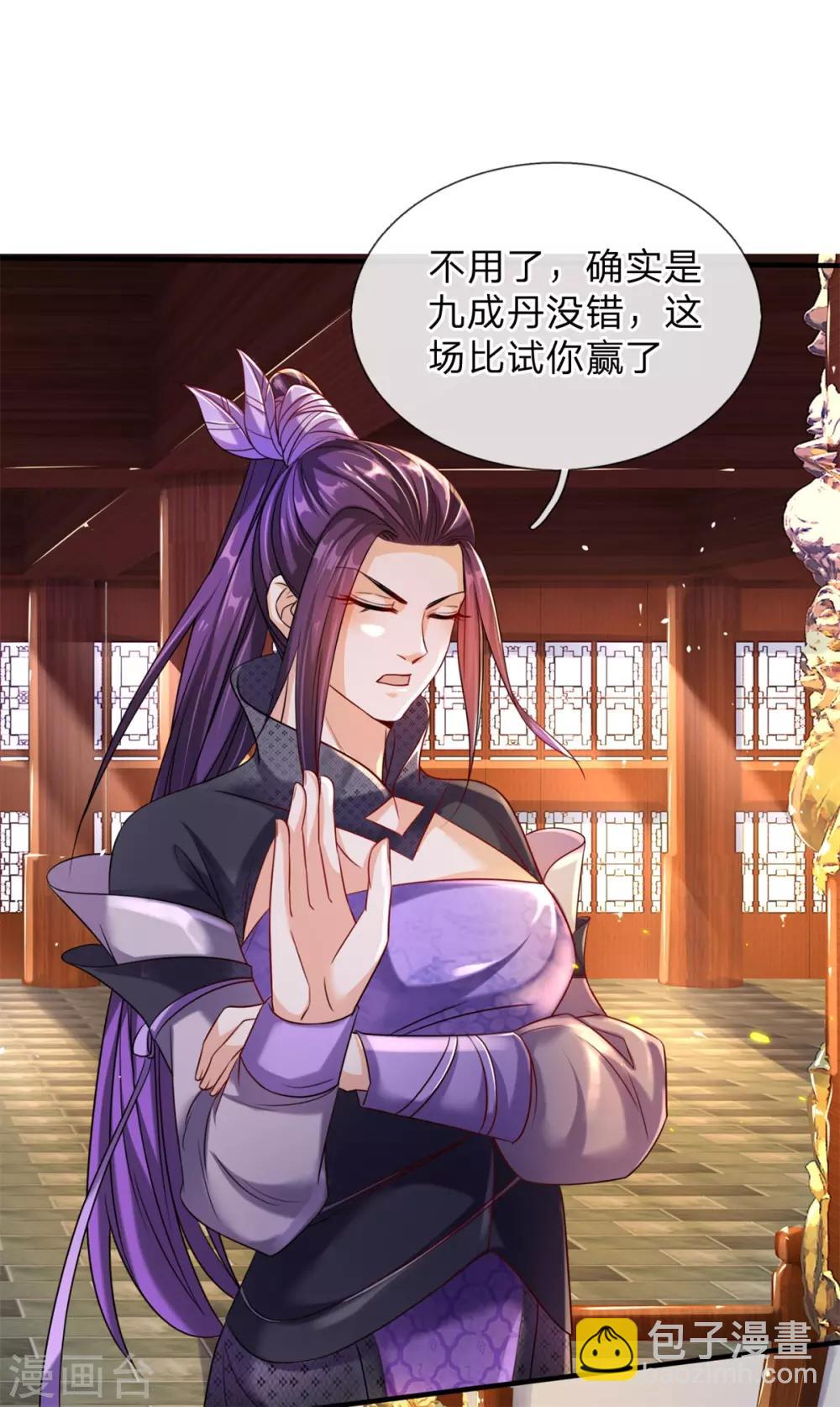 🍗逆天剑神 第192话 九成灵丹，首战告捷 第8页