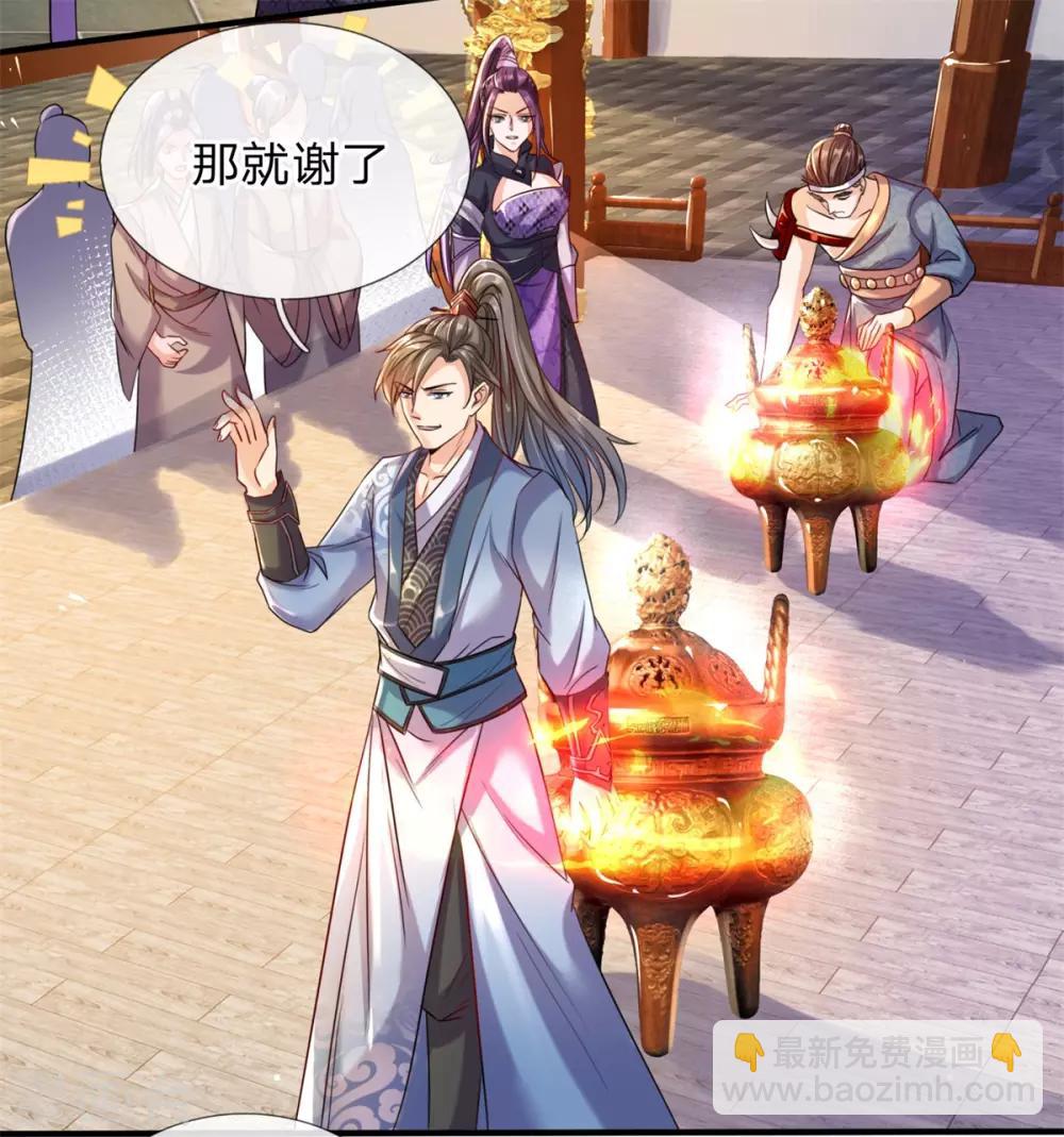 🍗逆天剑神 第192话 九成灵丹，首战告捷 第9页