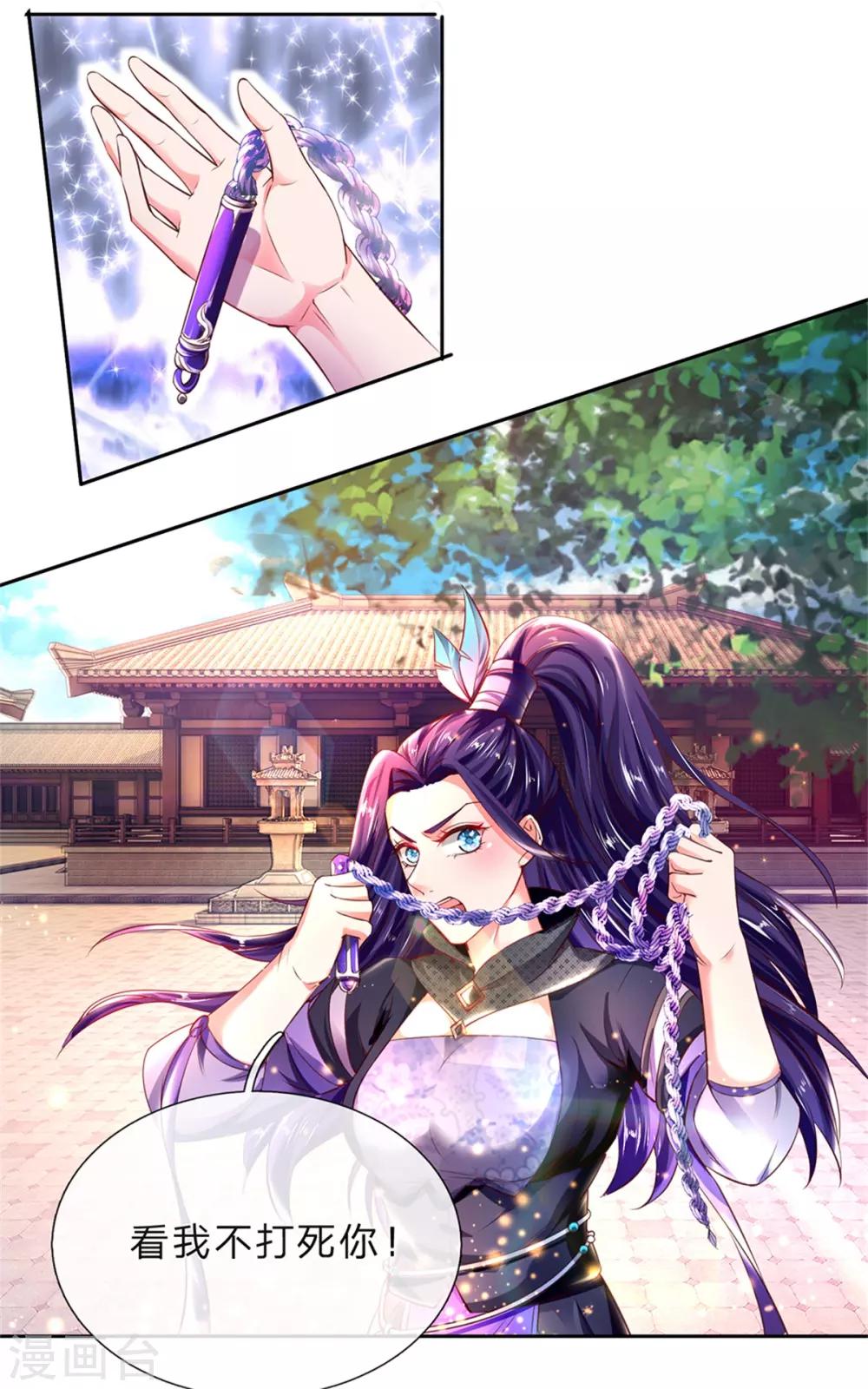 🍗逆天剑神 第194话 赌石游戏，众人围观 第1页
