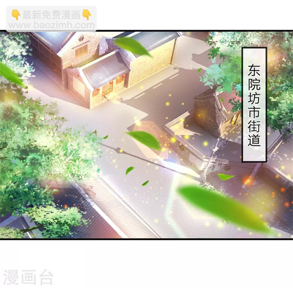 🍗逆天剑神 第194话 赌石游戏，众人围观 第10页
