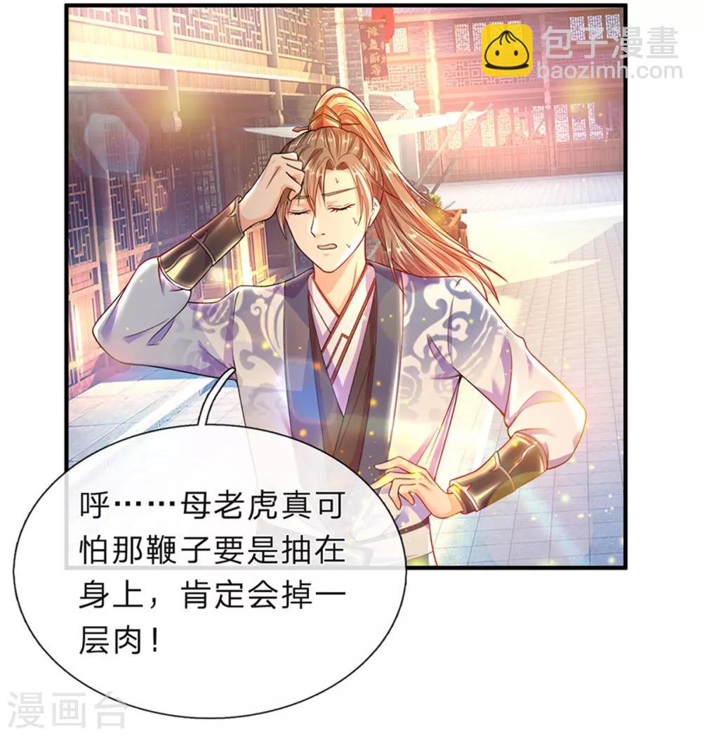 🍗逆天剑神 第194话 赌石游戏，众人围观 第11页